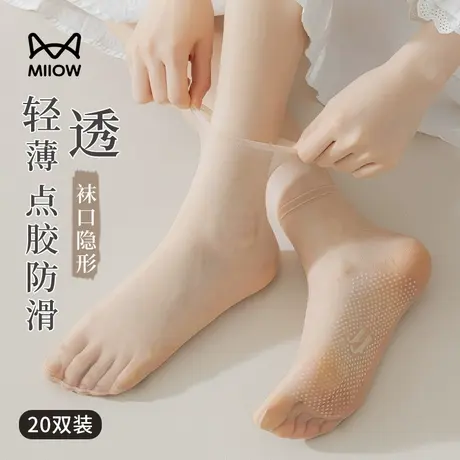 猫人丝袜女中筒夏季超薄款防勾丝短袜硅胶防滑透明肉色水晶丝隐形图片
