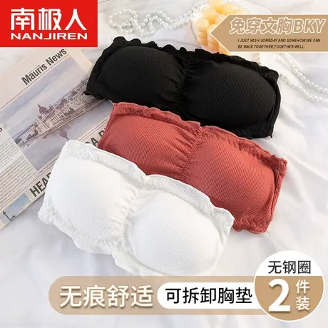 南极人无肩带文胸大胸显小胸罩裹胸式隐形内衣防滑防走光吊带抹胸图片
