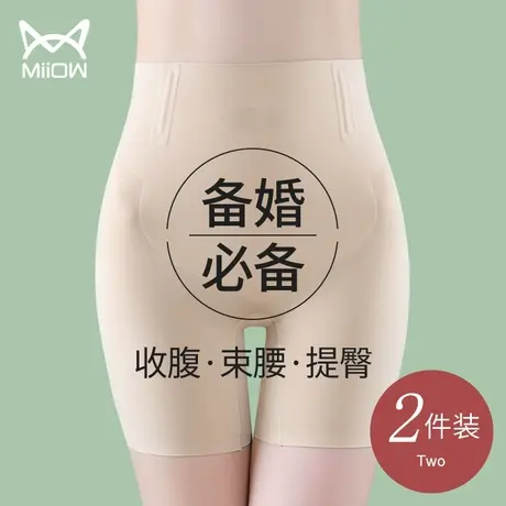 猫人收腹提臀裤女肉色安全裤防走光拍结婚纱照无痕内裤束腰打底裤图片