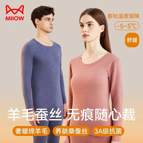 猫人保暖内衣女加绒加厚发热无痕女士秋衣秋裤保暖衣套装线衣线裤图片
