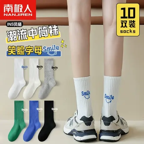 南极人袜子女士吸汗透气中筒袜春秋季少女生潮流运动纯色长袜ins商品大图