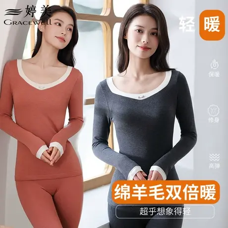 婷美无痕保暖内衣女士套装棉羊毛打底紧身无缝美体塑身秋衣秋裤女图片