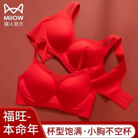 猫人红色内衣内裤本命年龙2023新款结婚新娘固定杯舒适文胸女套装图片