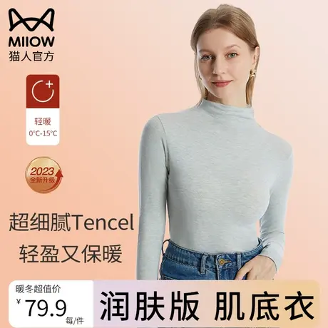 猫人2023新款高个子打底衫高领纯色时尚百搭显瘦秋冬气质简约长袖图片
