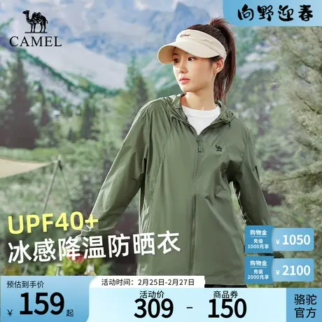 Camel骆驼防晒衣女夏季冰丝薄新款防紫外线凉感外套防晒服皮肤衣图片