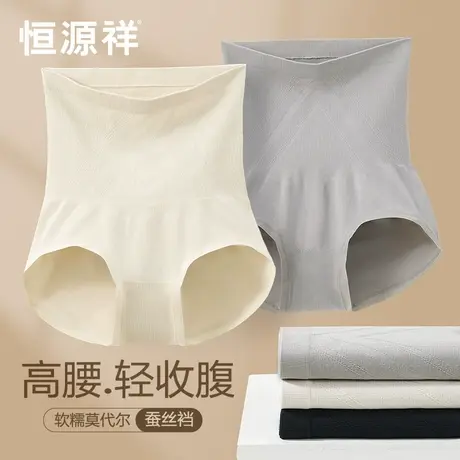 恒源祥高腰收腹收小肚子提臀内裤女无痕抗菌莫代尔女生三角短裤头商品大图