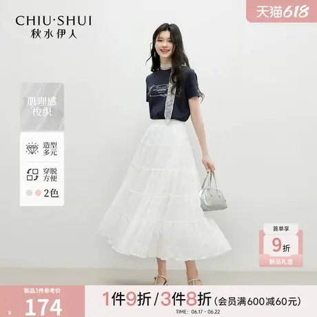秋水伊人时尚百搭通勤拼接裙子2025年夏季新款女简约休闲半身裙图片