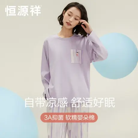 恒源祥凉感纯棉睡衣女夏季薄款宽松可外穿休闲短袖透气家居服套装商品大图