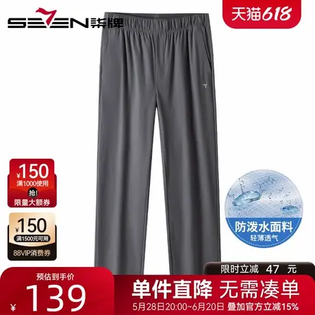 【九分裤防泼水】柒牌夏季薄款休闲裤2025新款男士舒适透气直筒裤图片