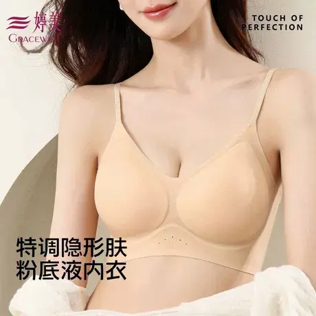 婷美特调无痕粉底液超薄款女内衣透气夏薄款细肩带收副乳聚拢文胸商品大图