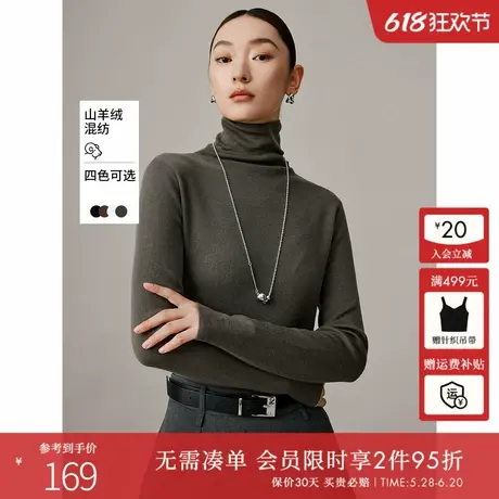 衣香丽影羊绒混纺高领针织衫女2024秋冬装新款高端灰色打底衫上衣商品大图
