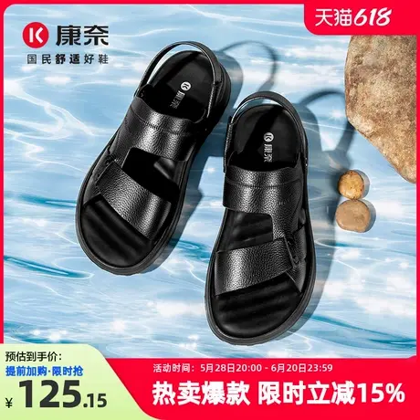 康奈男鞋2025夏季新款百搭凉鞋男外穿爸爸软底沙滩鞋防滑头层牛皮图片