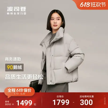 波司登冬季新款立领短款鹅绒羽绒服女可翻领宽松廓形格雷灰图片
