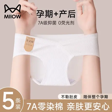 猫人孕妇内裤女低腰托腹纯棉抗菌裆怀孕专用中晚期产后专用短裤头商品大图