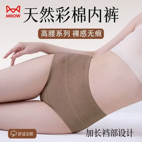 猫人纯棉高腰内裤女士纯棉抗菌裆2025新款收腹提臀收小肚子三角裤商品大图
