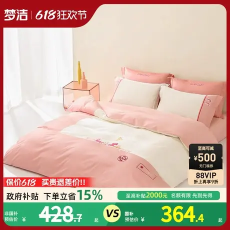 梦洁家纺床单四件套纯棉全棉四季床上用品款60S长绒棉刺绣套件商品大图