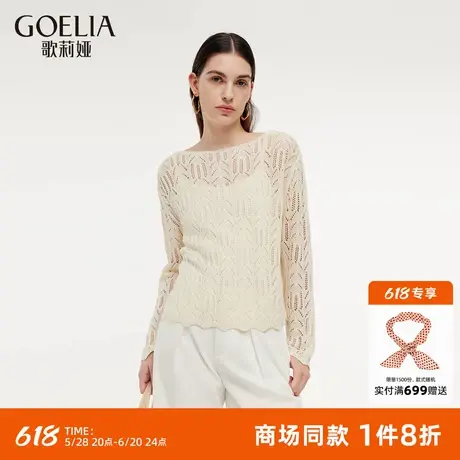 歌莉娅女装上衣2025春季新款设计感镂空套头衫棉麻长袖1E3C5J090图片