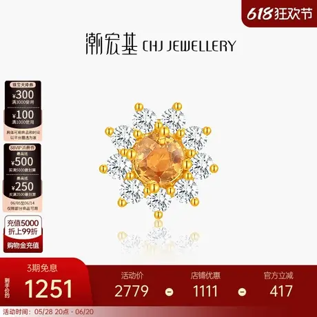 潮宏基至简18K金蓝宝石耳饰彩金耳钉轻奢时尚通勤送女友礼物单只商品大图