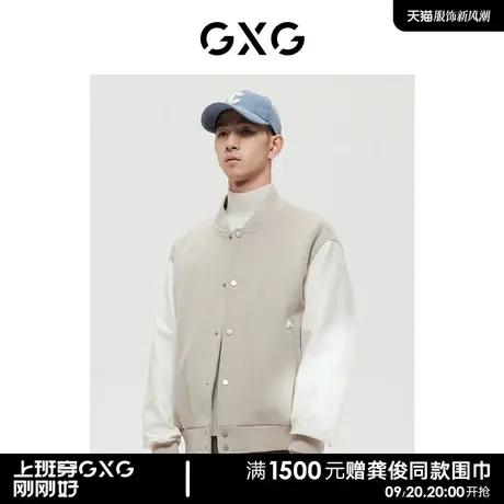 GXG男装 商场同款极简系列撞色棒球服夹克外套 2022年冬季新品图片