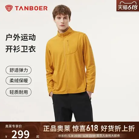 坦博尔2024冬季新款立领开衫卫衣男舒适保暖便携百搭户外运动外套商品大图