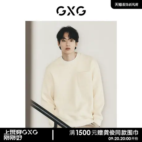 【预】GXG男装 城市回溯提花肌理前胸精致绣花圆领卫衣图片