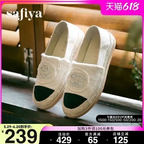 Safiya索菲娅新款小香风一脚蹬单鞋轻便草编透气增高厚底渔夫鞋女图片