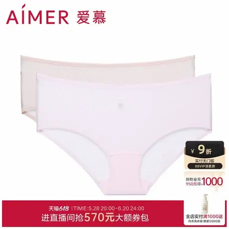 爱慕（2件包）莫代尔基础中腰三角裤AM224451商品大图