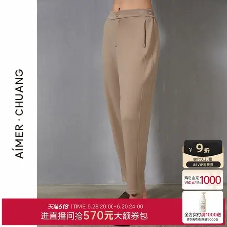 爱慕·CHUANG时空长裤女双面布莫代尔24秋冬窄口休闲裤CA821471商品大图