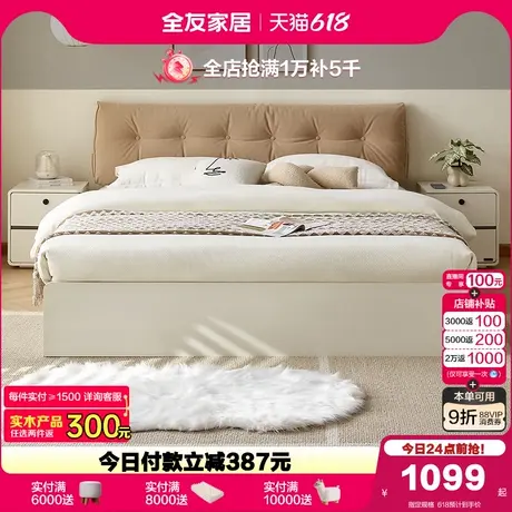 全友家居简约现代小户型1.5m单人床1米8双人无床头床榻榻米储物床商品大图