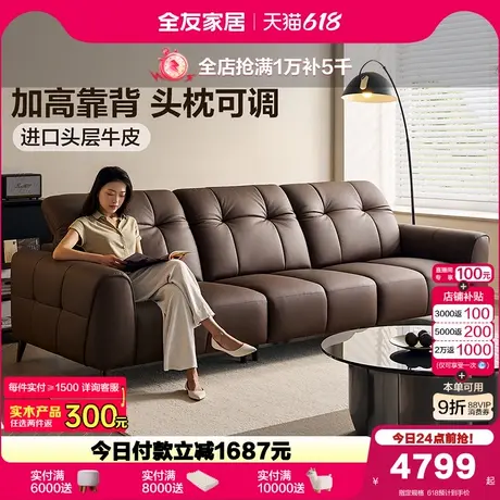 全友家居现代简约棕色多功能真皮沙发客厅直排钢琴键头层牛皮沙发商品大图