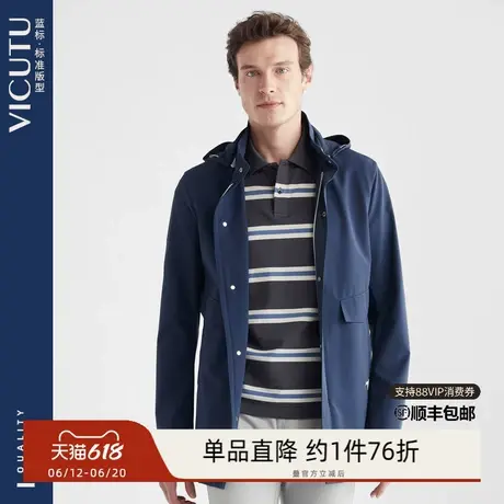 VICUTU威可多夹克男舒适亲肤商务休闲通勤百搭秋季外套图片