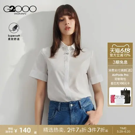【赠送配饰】G2000女装2025春夏商场同款易打理商务上衣短袖衬衫.图片