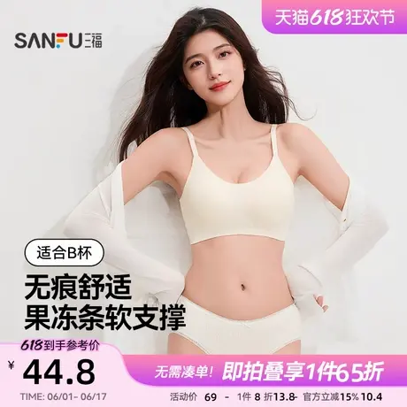 三福中薄B杯无钢圈聚拢文胸 无感肌理透气舒适内衣女495666商品大图