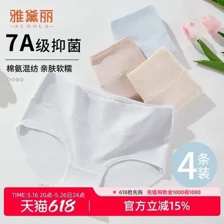 雅黛丽高腰内裤女生纯棉抗菌全棉裆女士三角裤夏季薄款大码短裤商品大图