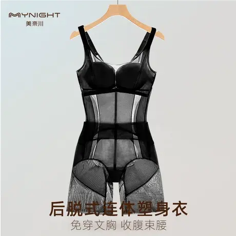 美奈川夏季超薄免穿文胸后脱式塑身衣女连体收腹束腰美体塑形正品商品大图