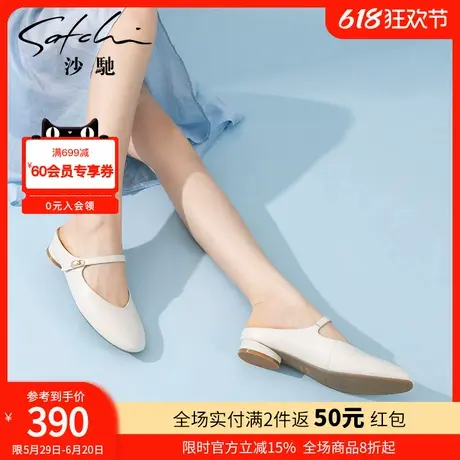 沙驰女鞋舒适平底穆勒拖女透气春夏季新款休闲凉鞋一字带半凉拖鞋图片