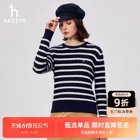 Hazzys哈吉斯针织衫女秋冬新品套头舒适条纹上衣时尚圆领休闲毛衫图片
