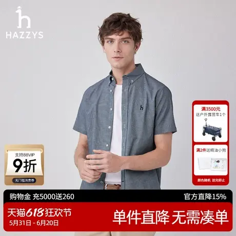 Hazzys哈吉斯夏季短袖衬衫时尚休闲千鸟格上衣男士纯棉衬衣外套图片