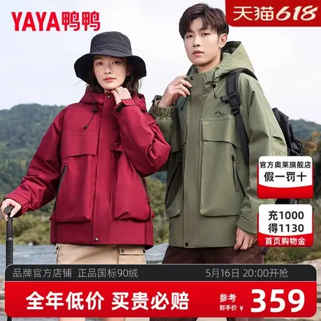 鸭鸭官方正品短款派克羽绒服女2024冬季新款时尚休闲百搭工装外套商品大图