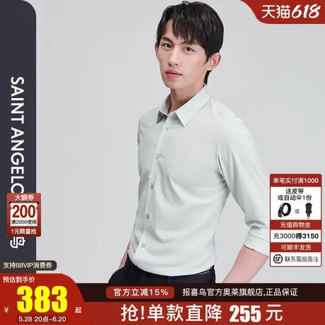 报喜鸟春季新款男士时尚正装长袖衬衫净色质感尖领衬衣上衣森林绿图片