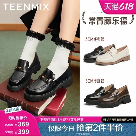 天美意厚底学院英伦常青藤乐福鞋女复古单鞋小皮鞋子2025春季新款商品大图
