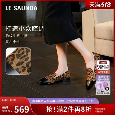 [狂想曲]莱尔斯丹2025春夏新款时尚复古豹纹乐福女单鞋6M20101商品大图