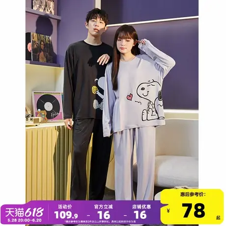 唐狮2024秋冬情侣睡衣女春秋史努比长袖圆领男大码家居服套装男商品大图