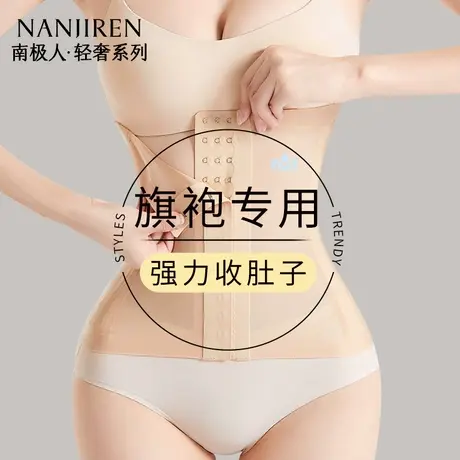 南极人旗袍专用收腹束腰带女瘦身收小肚子产后塑型减肥束缚塑身衣商品大图