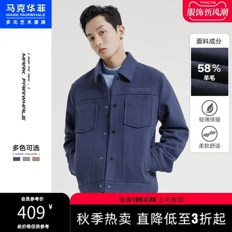 马克华菲男装秋冬款复古潮流纯色通勤休闲简约短款毛呢大衣外套男图片