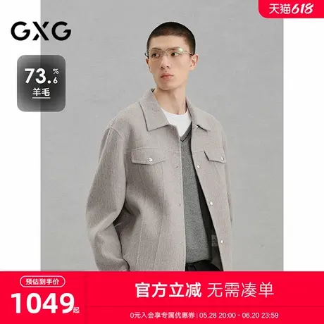 GXG男装 商场同款米色肌理感通勤短大衣外套24冬新品G24X064025图片