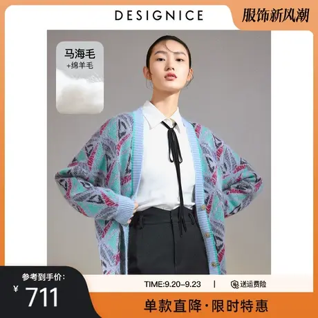 商场同款迪赛尼斯毛衣外套冬季马海毛慵懒风宽松针织开衫女商品大图