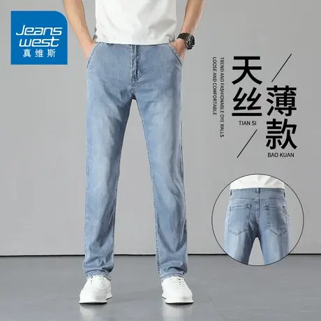 KZH真维斯商务牛仔裤男夏季薄款宽松直筒裤潮流弹力休闲天丝长裤商品大图
