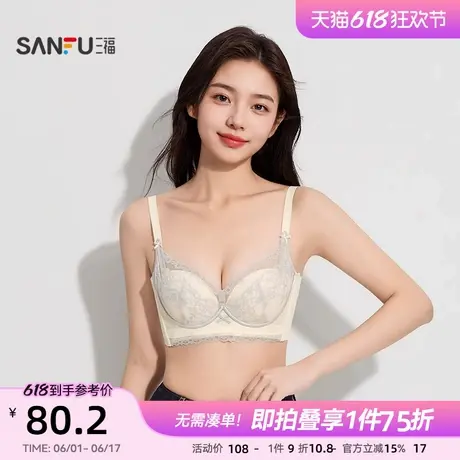 三福薄B杯记忆钢圈聚拢文胸 时尚甜美蕾丝柔软透气内衣500729商品大图