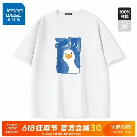 GV真维斯白色男生短袖T恤2024新款夏季青少年纯棉运动半袖体恤男A商品大图